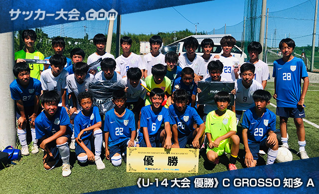 【写真】AMIGO-CUP-2023-IN-Summer-波崎U14_01