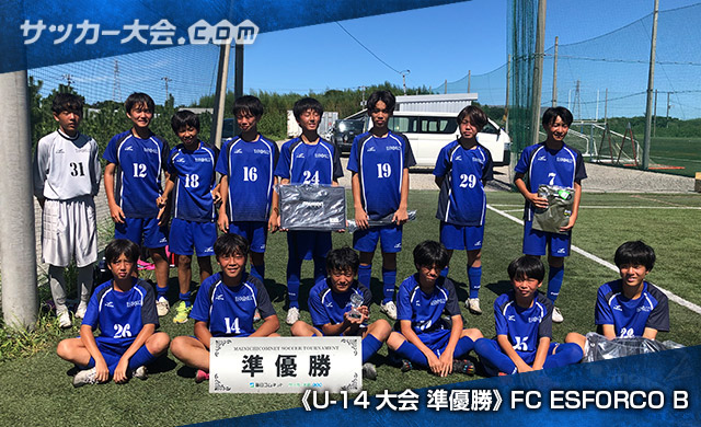 【写真】AMIGO-CUP-2023-IN-Summer-波崎U14_02